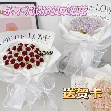 熱賣爆款520手工自製diy創意仿真不凋謝玫瑰花束手捧花材料包送女朋友禮物 ITR6