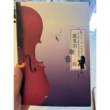【823F-4（箱）】庫存📕八成新/絕版，《魔鬼的顫音》，[美]傑拉德·伊萊亞斯 著，2014年4月第1版，臻品齋書店