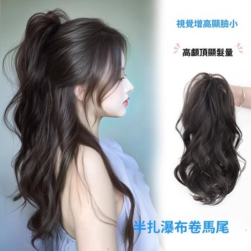 taoye♡ | 【隔日到貨】瀑布半扎馬尾 新款 女長髮甜酷馬尾 噴泉半扎高馬尾 抓夾式仿真髮百搭抓夾馬尾 假髮馬尾