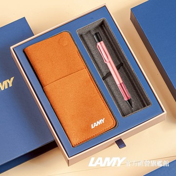 【LAMY】自動鉛筆 / AL-STAR恆星系列 (磁吸筆袋禮盒) - 火鶴紅- 官方直營旗艦館