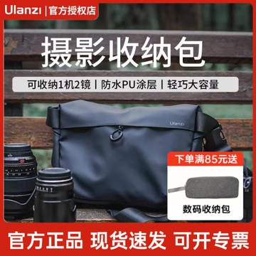 Ulanzi優籃子PB008單反相機攝像包防水防刮攝影斜挎胸包數據線電源線充電器收納包平板手機耳機單肩手提