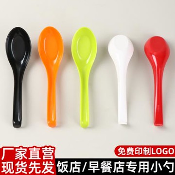 密胺塑料勺仿瓷勺子快餐店勺子湯勺小勺麻辣燙勺飯勺商用勺蓋澆飯