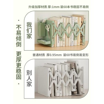 三年二班 書立架桌面可伸縮書立書本收納置物架書夾書本立架琴譜架學生用高中生裝書收納箱教室用立書架文具