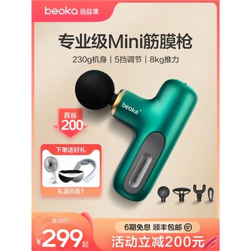 倍益康mini迷你筋膜槍肌肉按摩器頸膜槍專業級按摩槍深層放松肌肉
