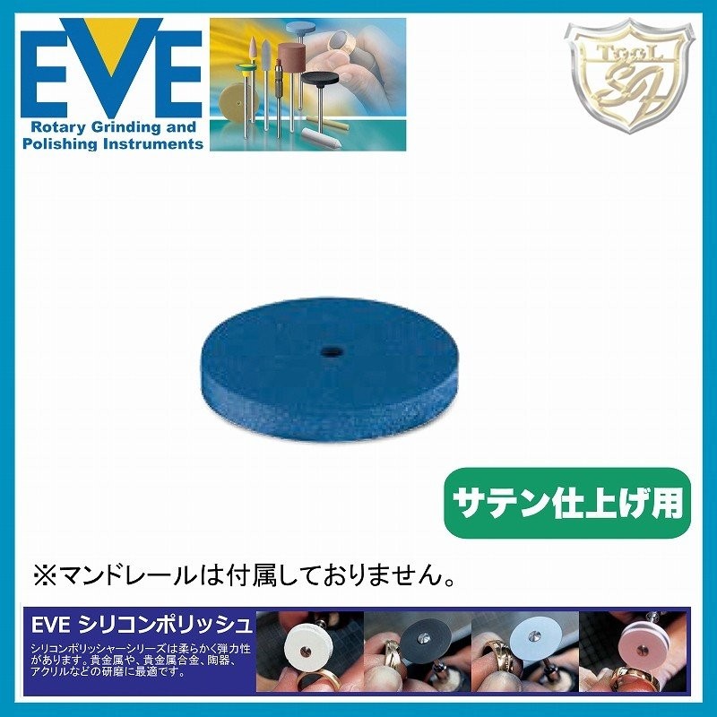 EVE シリコンポリッシュ medium # H1m - 通販 - escopil.co.mz