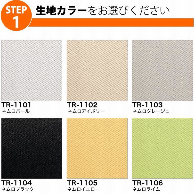 タチカワブラインド製品、はば180センチ*高さ180、いろ、アイボリ 既製