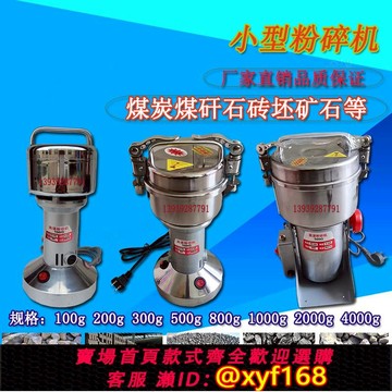 {可打統編 保固一年}礦石粉碎機實驗室固體樣品石頭煤矸石玻璃土壤化驗破碎機可開發票