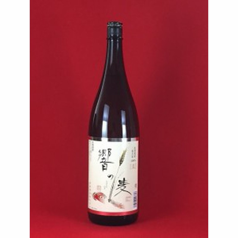 麦焼酎 宗政酒造 響の麦 25度 1800ml 1.8L 瓶 むぎ焼酎 通販 LINEポイント最大1.0%GET | LINEショッピング