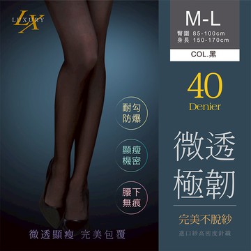 微透極韌褲襪-黑3106-01尺寸:M-L
