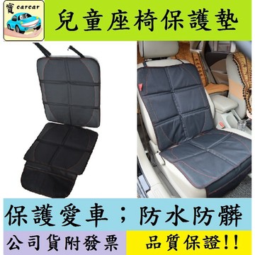 汽車座椅保護墊  防水防滑皮革 汽車椅墊 椅背墊 車用座椅保護