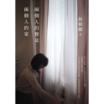 兩個人的餐桌，兩個人的家_Readmoo 讀墨電子書