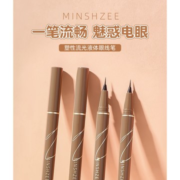 MIN 眼線筆 眼線液筆 眼線 極細眼線筆 防水眼線筆 眼線液筆極細速乾防水持久不暈染 棕色