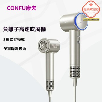 【高速負離子】電吹風機 護髮吹風機 家用風筒 低噪便攜 大功率速幹 恆溫護髮 家用宿舍兩用