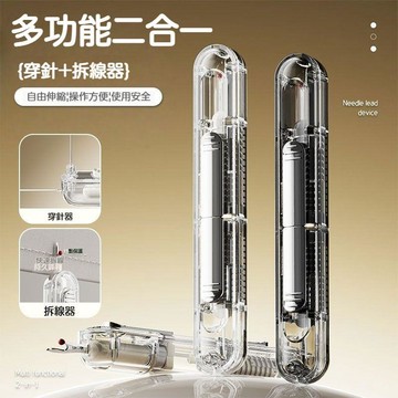 台灣出貨🔥【家用拆線穿線神器】二合一穿針器 雙頭拆線穿針神器 加厚不鏽鋼 拆線穿線二合一 拆線刀 老人專用 針線輔助器