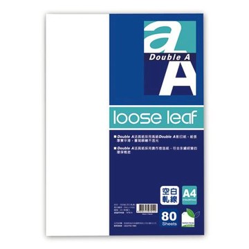 Double A 活頁紙/DALL11002/27孔/A4/空白軋線/80張