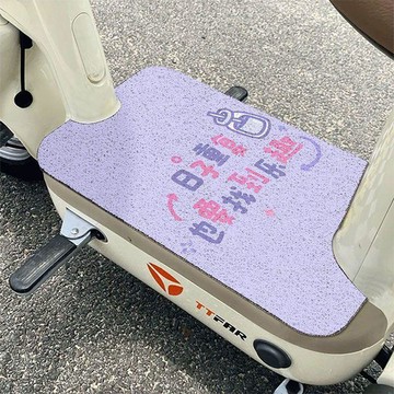 耐磨耐用💫 糖果色文案可愛電動車腳墊可裁剪踏板摩托車絲圈全品牌通用防滑墊 机车防滑垫