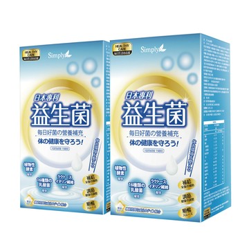 Simply 【2入組】  日本專利益生菌 2gX30包/盒 (19種類酵素 16種類乳酸菌 奶素可食 原廠公司貨)