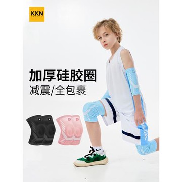 KKN兒童加厚護膝運動籃球網球足球街舞蹈青少年膝蓋關節護具專用
