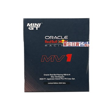 『 單位日貨 』 限量5000套 MINI GT 1/64 Oracle Red Bull Racing RB19 #1
