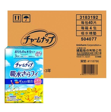 [COSCO代購6] D118786 Charmnap 女性漏尿墊 3毫升 160入