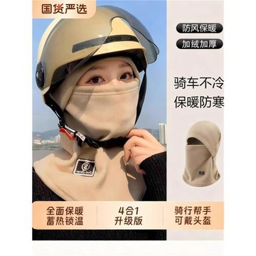 冬季騎行頭套防風面罩帽子圍脖一體摩托車保暖防寒頭盔內膽套頭帽