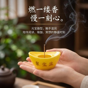 臺灣熱賣陶瓷元寶香託香座香插家居茶室香薰底座優雅氣質漸變色線香座香爐ADG