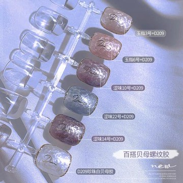 美甲極光珍珠貝母螺紋膠獨角獸人魚偏光色細閃珠光流行色甲油膠