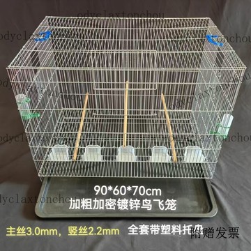 免運🎶精緻好物 【93%好評率】90*60*70cm加粗加密鍍鋅電鍍鋅飛籠飛行籠鸚鵡羣鳥金剛鳥大型鳥籠