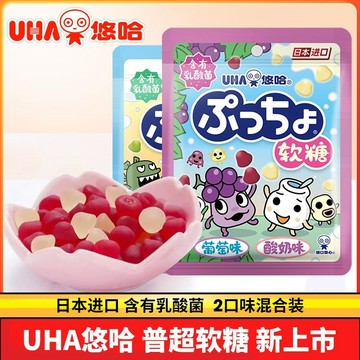 UHA悠哈 日本進口普超軟糖 葡萄痠奶哈密瓜汽水味 43g混閤裝軟糖零食
