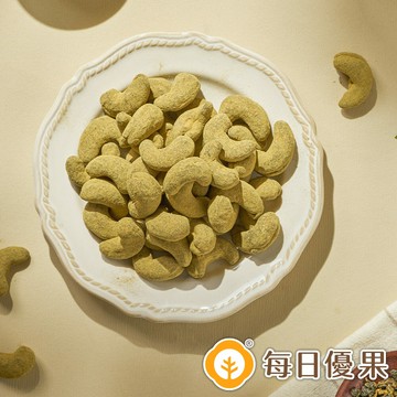 活力分享包系列-台灣四季春腰果25公克【每日優果】