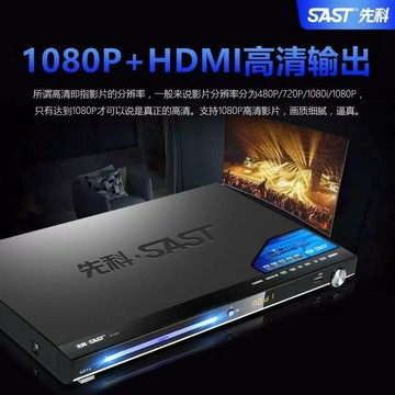 SAST先科DVD家用全格式功放一體機影碟機光盤機高清CD播放器DVD機【Snowbelle優選】