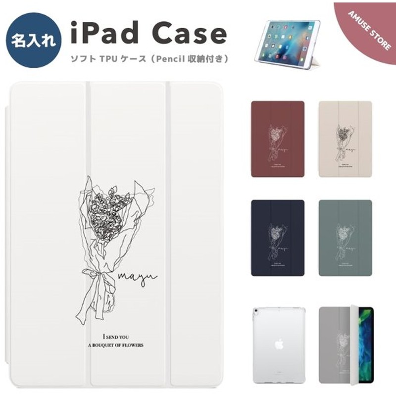 名入れ Ipad ケース ペン 収納 カバー Ipad 第9世代 第8世代 第7世代 Ipad Mini 6 5 Ipad Pro 11インチ 12 9インチ Ipad Air4 ケース 花柄 韓国 通販 Lineポイント最大get Lineショッピング