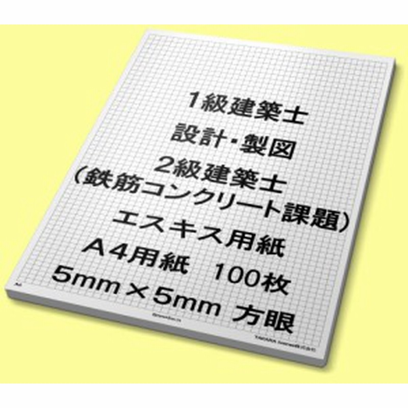 オキナ プロジェクトペーパー Ａ４ ５ｍｍ方眼 １００枚 ＰＰＡ４５Ｓ １冊