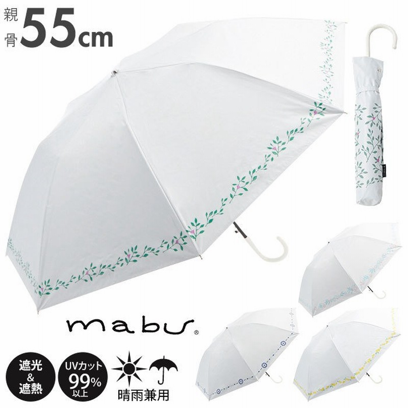Backyard Family 折りたたみ傘 レディース 晴雨兼用 通販 ブランド おしゃれ 通勤 8本骨 55cm 花柄 フラワー 雨傘 日傘 Mabu マブ ショート ジャンプ傘 母の日 プレゼント 誕生日 ギフト オシャレ かわいい 紫外線カット Uvカット 白い日傘 コンパクト 傘 折り畳み傘