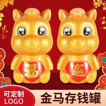 臺灣出貨📣2026年馬年存錢罐儲蓄罐可存可取塑料耐摔不爛幼兒園元旦新年禮品
