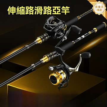 【遠投滑漂王】路亞竿套裝 路滑竿 碳素魚竿 便攜伸縮竿 大導環設計 輕硬腰力強 套裝齊全 溪流水庫海釣通用
