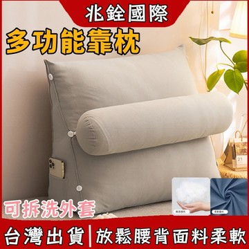 🔥免運🔥三角靠枕 日系簡約靠枕 床靠枕 腰靠枕 腰靠 可拆洗沙發靠墊 護腰枕 抬腿枕 立體三角靠枕 床頭靠枕