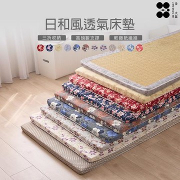 【Jindachi金大器寢具】日和風摺疊透氣紙纖床墊-花卉系列（雙人5尺/50mm厚度）