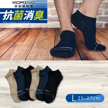 【MORINO】MIT抗菌消臭網織透氣足弓船襪 男襪 運動襪 船型襪 踝襪| L 25~27cm|