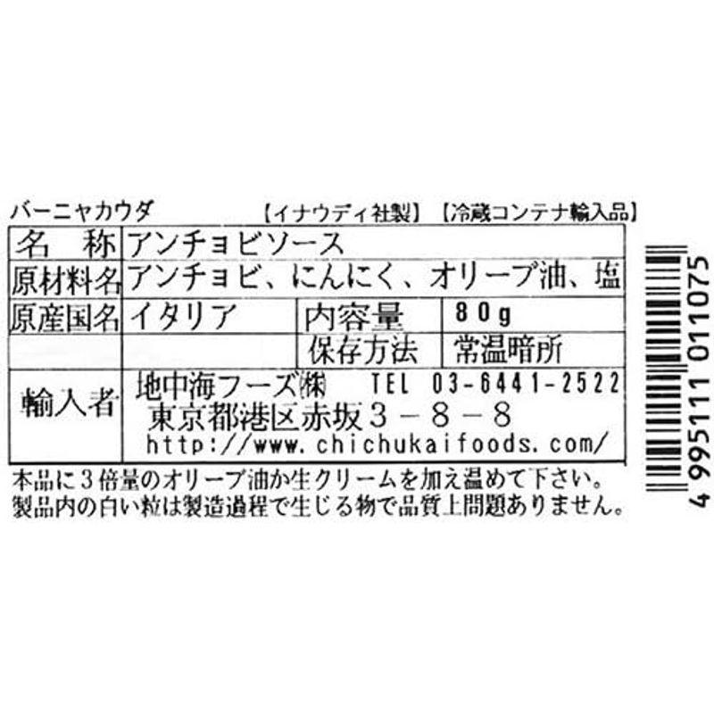 地中海フーズ バーニャカウダ 80g