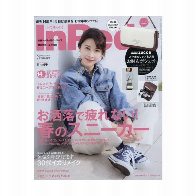 新品本 In Red インレッド 通販 Lineポイント最大0 5 Get Lineショッピング