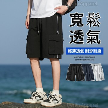 機能速乾 工裝短褲 戶外運動短褲 多口袋工裝短褲 冰絲短褲 休閒短褲 寬鬆短褲 透氣短褲 休閒五分褲 男生短褲