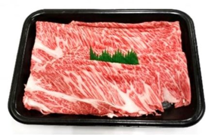 伊賀肉 森辻の伊賀牛A5　しゃぶしゃぶ用（肩ロース）約500g