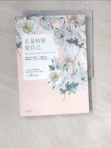 【書寶二手書T8／心靈成長_XE3】正是時候愛自己_Meiya