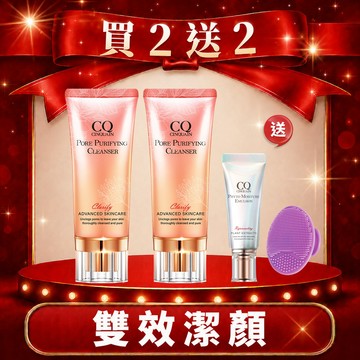 【養出發光肌】CQ思珂 全能極淨玫瑰潔顏乳 2入 送「全能乳隨身瓶+洗臉刷」-篠崎泫推薦