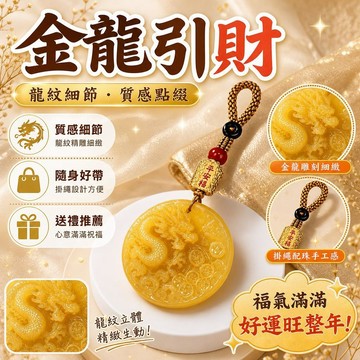 有貨在臺🚀紫南宮過爐開光🙏🏻新款金龍引財鑰匙扣 鑰匙扣吊墜 鑰匙圈挂件 金龍招財八方來財 招財開運汽車挂件 招財小禮品