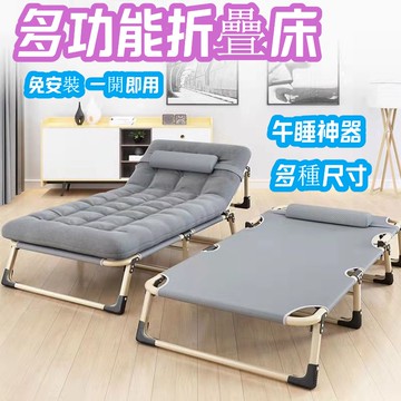 午休折疊床 方管折疊床 摺疊椅 折疊床 單人午睡床 休閒床 簡易床 看護床 辦公室午休床 懶人椅 沙攤椅 戶外椅 躺椅
