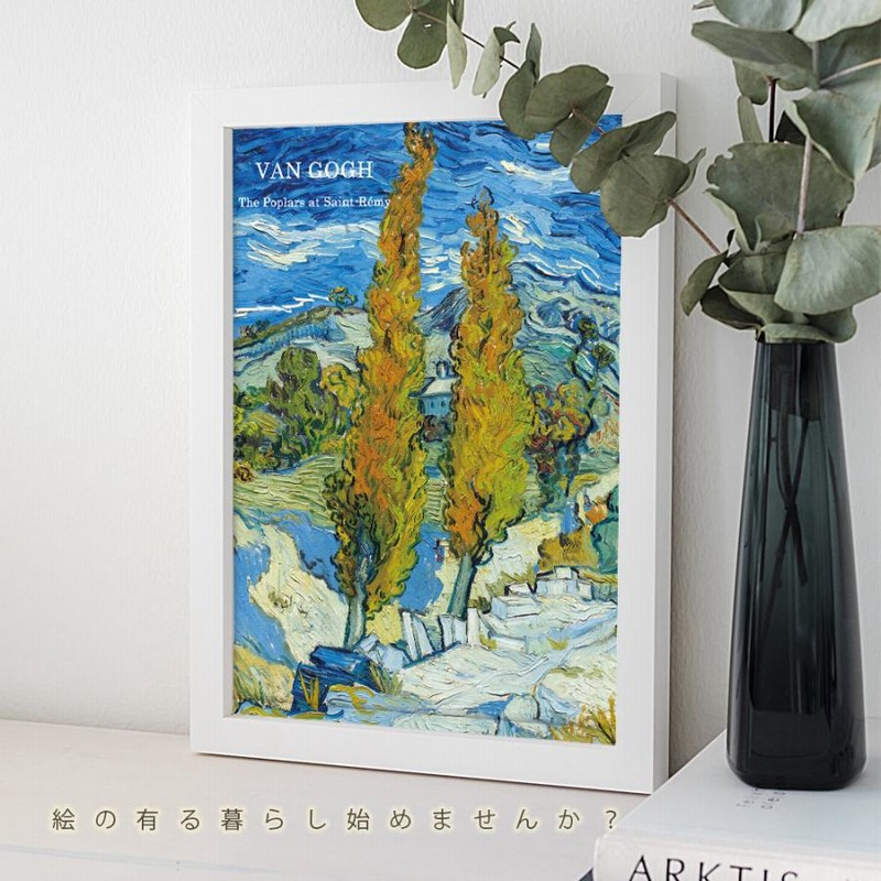 【美品】ゴッホ　ポスター絵画 403114e26a0b56800d8bbd4f281ecc