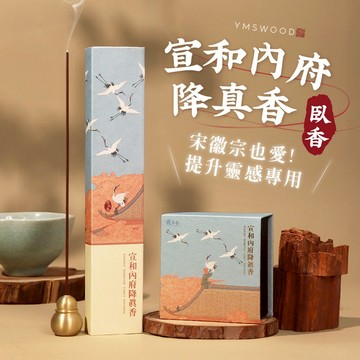 【原木香】臥香 降真 線香 30克 約55柱 小盤香 24環 宣和內府 降真香 緬甸小葉降真 緬甸降真 天然香 家用薰香