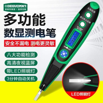 精選 測電筆 試電筆 數顯電筆 多功能數顯測電筆 電工精度感應試電筆 驗試電線路檢測工具電工工具 五金配件